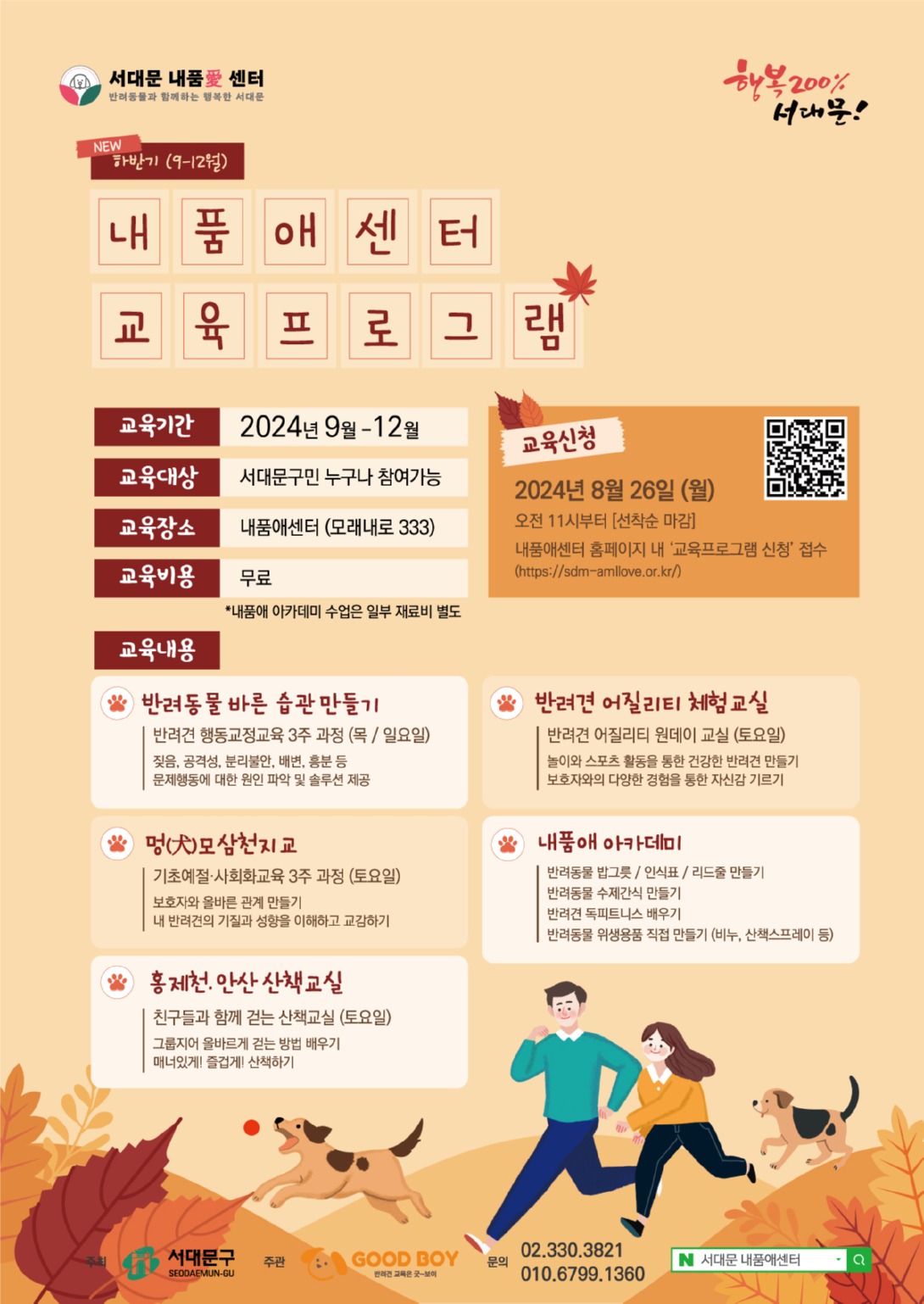 내품애센터