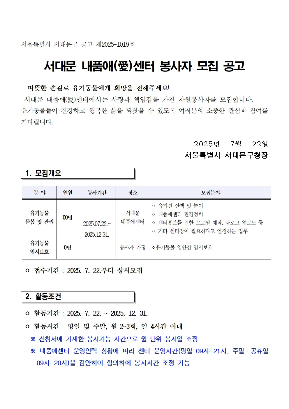 공고문001.jpg
