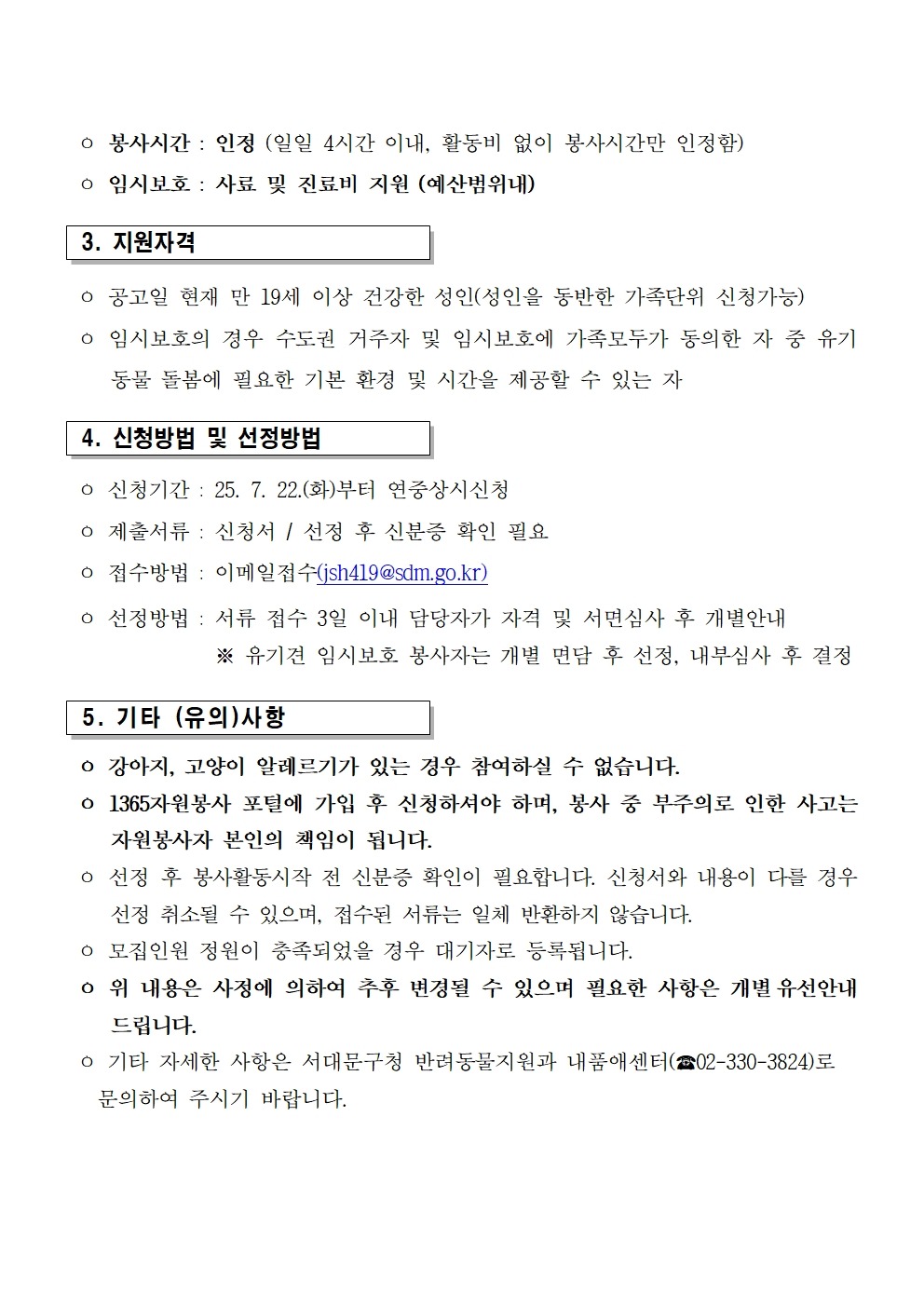 공고문002.jpg