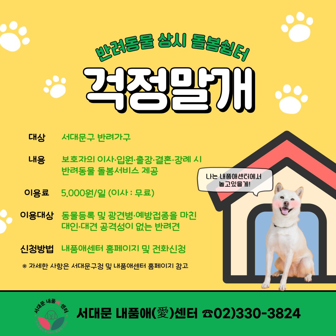 돌봄쉼터.jpg