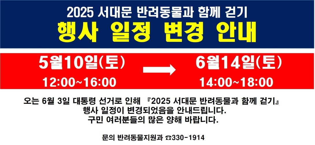 행사일정